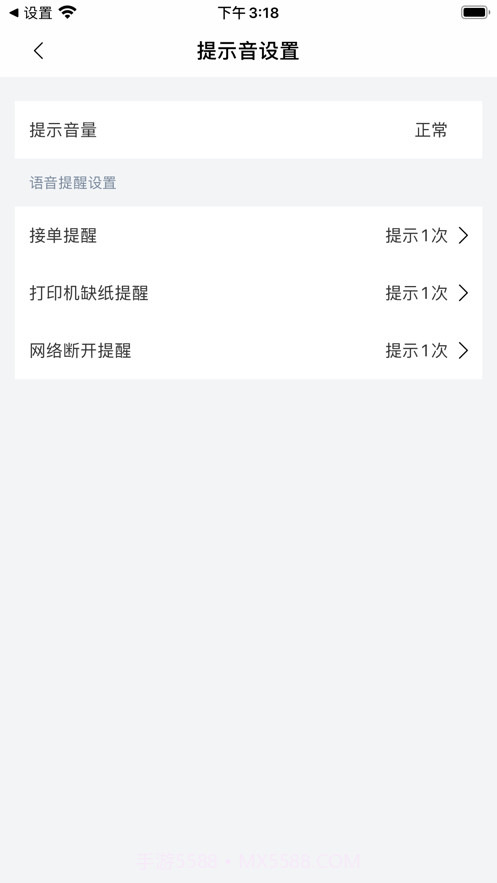 阿里同城掌柜appv1.0.1截图3