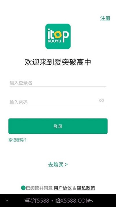 爱突破高中截图3 爱突破高中截图3