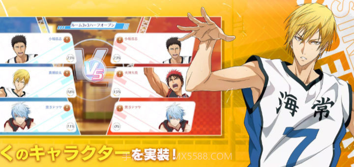 黑子的篮球街头宿敌截图3 黑子的篮球街头宿敌截图3