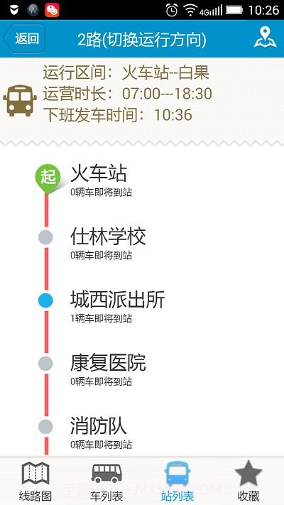 阜南掌上公交截图4 阜南掌上公交截图4