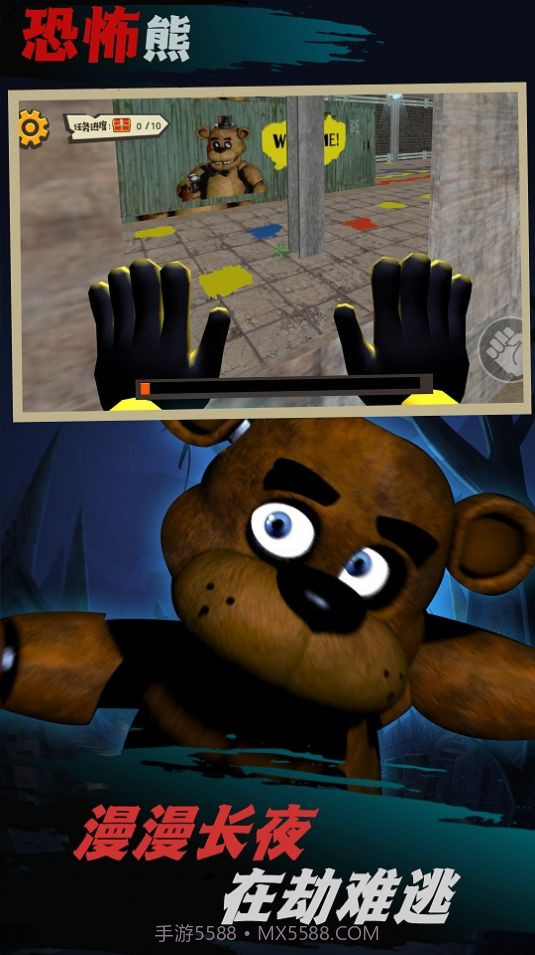 小恶魔探险模拟截图1