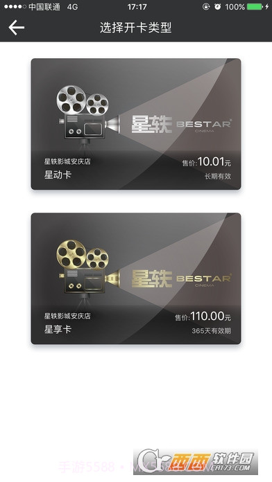 星轶影城截图2 星轶影城截图2