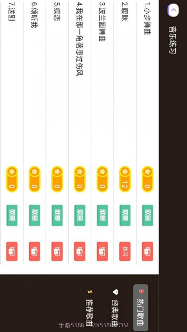 炫音钢琴截图2 炫音钢琴截图2