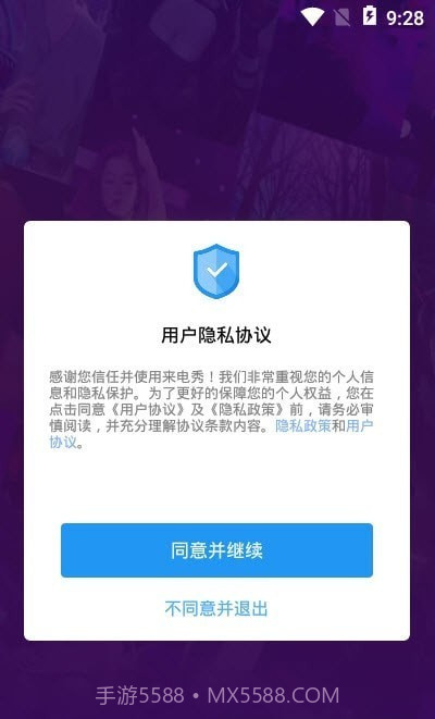 来电秀视频铃声截图4 来电秀视频铃声截图4