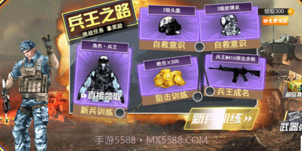 绝地精英大逃杀截图1 绝地精英大逃杀截图1