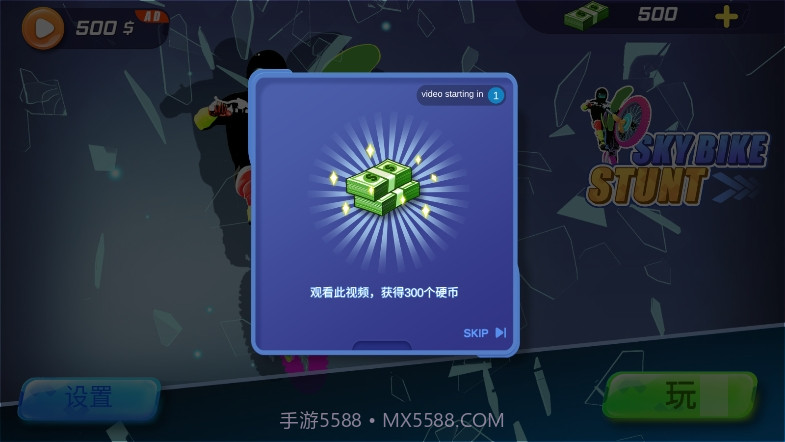 自行车高空行驶截图3 自行车高空行驶截图3