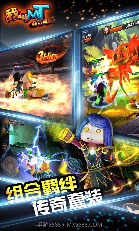 我叫mt格斗版V1.0.4 内购免费截图3 我叫mt格斗版V1.0.4 内购免费截图3