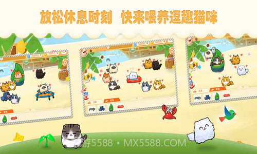 猫咪碰碰球截图3