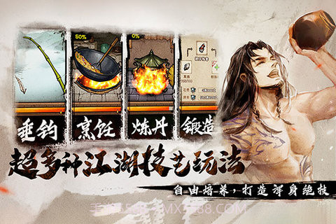 烟雨江湖华为版截图1