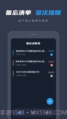 备忘录便签截图2