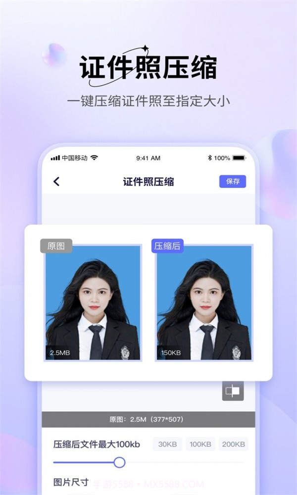 压图大师截图1 压图大师截图1