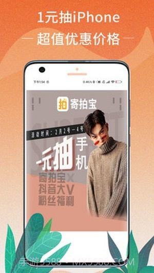 拍宝客截图3 拍宝客截图3