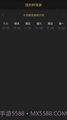 剪刀侠男士理发app截图2 剪刀侠男士理发app截图2