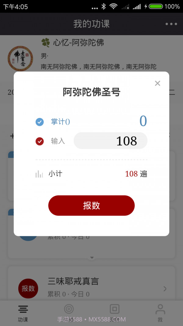 云道助手(云道助手清修)V1.4.1 安卓正式版截图3