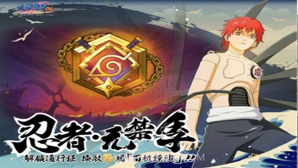 火影自走棋官网版截图1