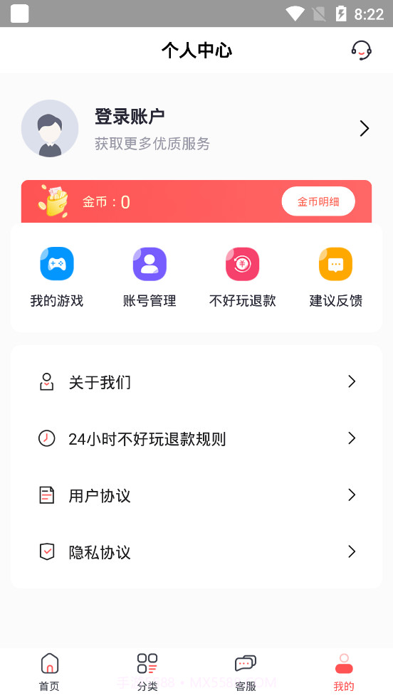九妖值得玩截图4 九妖值得玩截图4