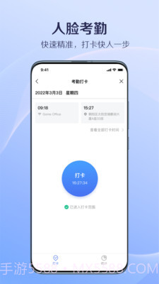 国美美办截图4 国美美办截图4