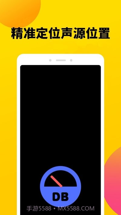 噪音收集仪(分贝噪声测试仪)截图4