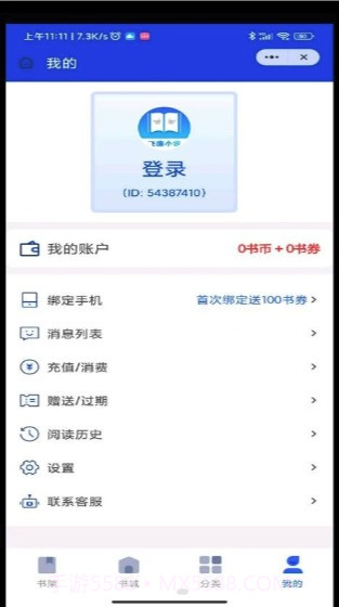 飞廉小说截图4 飞廉小说截图4