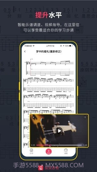 虫虫吉他谱截图2 虫虫吉他谱截图2