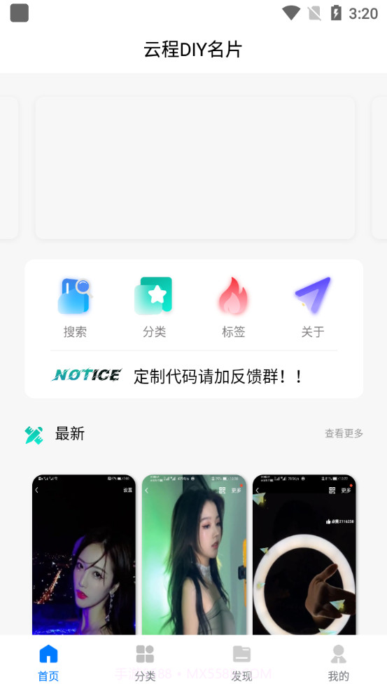 云程DIY动态名片截图3