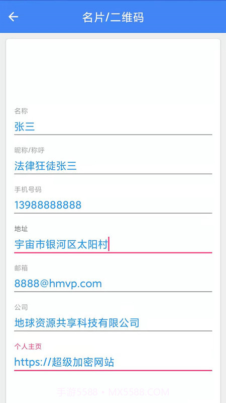 paper手机助手截图2