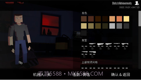 G沙盒仇恨无实名认证截图3