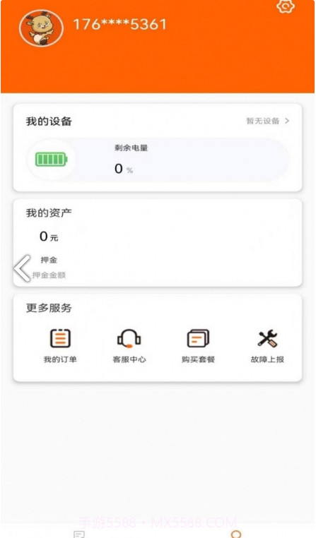 智诺换电截图3 智诺换电截图3