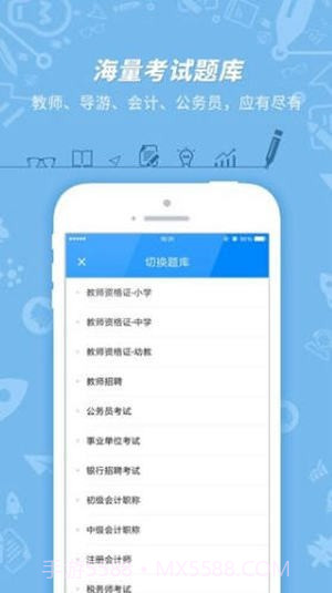挂科无忧截图4 挂科无忧截图4
