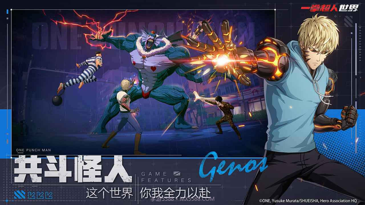 一拳超人世界东南亚服截图2