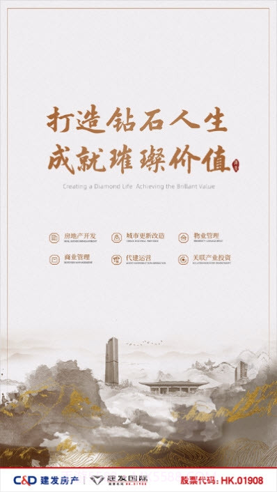 建发房产·V+截图1