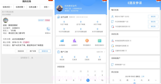 e路发参谋官网版截图1 e路发参谋官网版截图1
