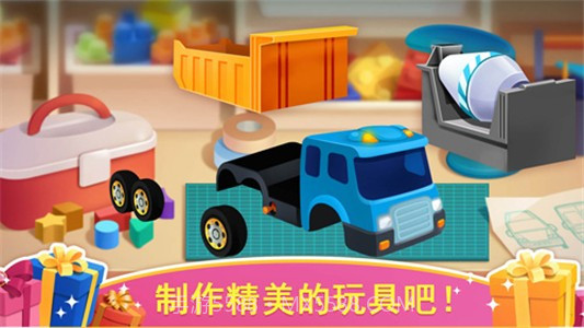 天才宝宝玩具店截图5 天才宝宝玩具店截图5