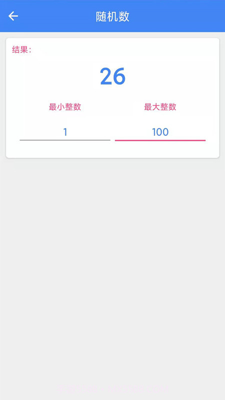 paper手机助手截图3