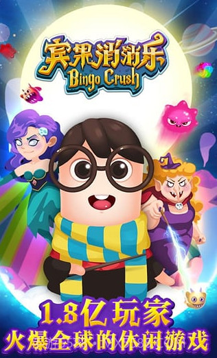 宾果游戏截图1 宾果游戏截图1