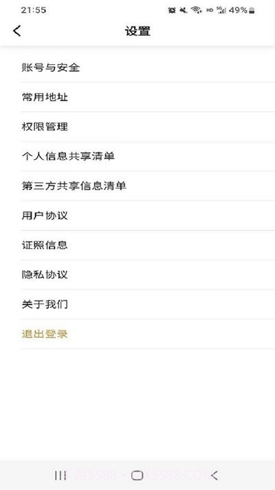 速的出行乘客端截图1 速的出行乘客端截图1