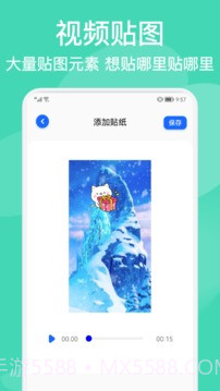 AM视频剪辑器截图3