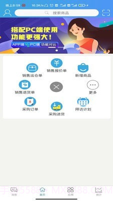 众联e管家截图1 众联e管家截图1