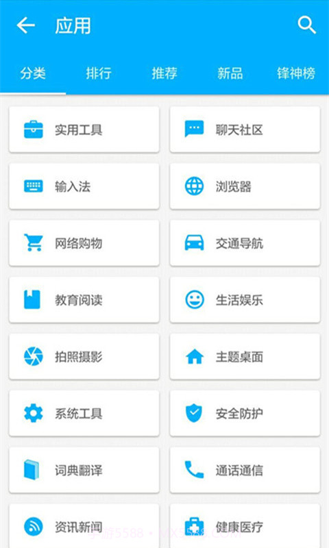 机锋市场截图4 机锋市场截图4