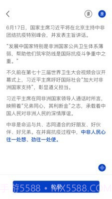 神奇速记截图1 神奇速记截图1