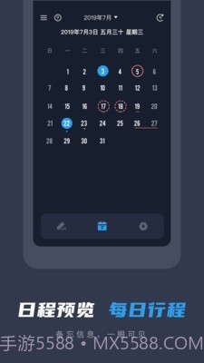 备忘录便签截图4