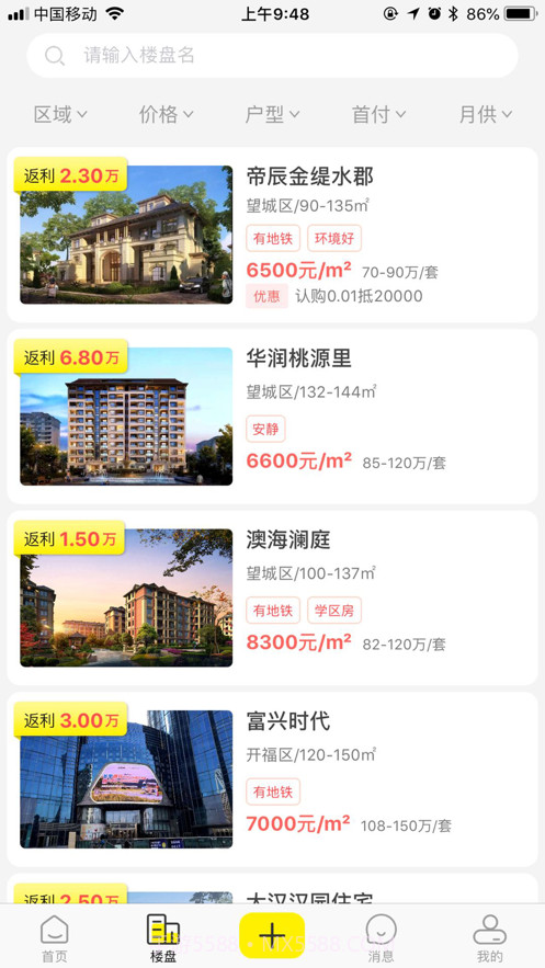 不求人v1.0.1截图2