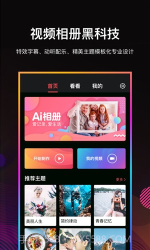 Ai相册截图3 Ai相册截图3
