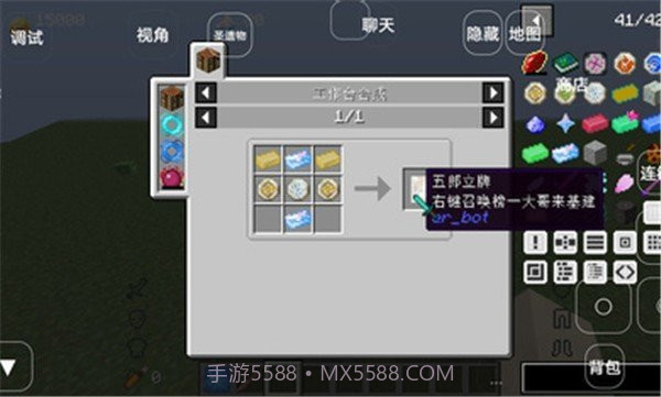 我的世界元神起源模组截图4 我的世界元神起源模组截图4