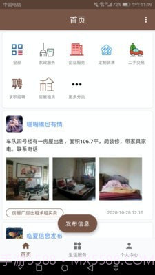 河州通截图1 河州通截图1