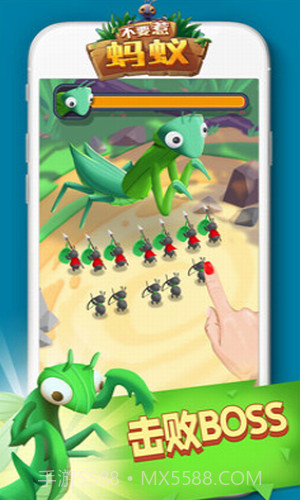 不要惹蚂蚁截图1