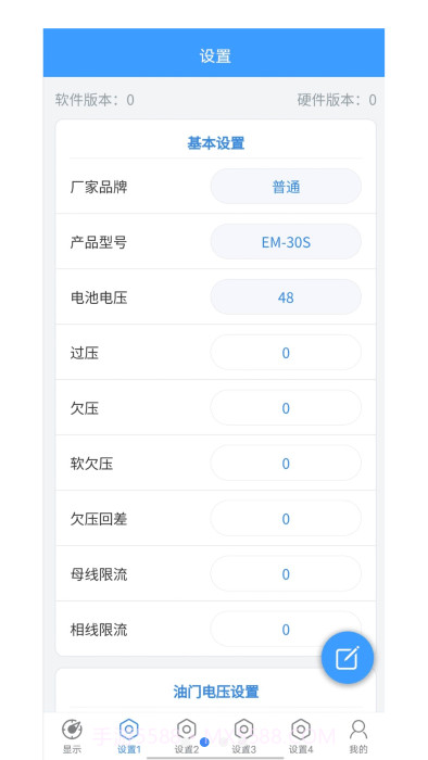 极客调控截图2 极客调控截图2