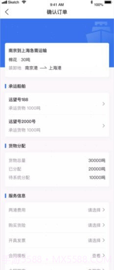 船多拉截图4 船多拉截图4