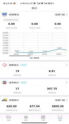 众联e管家截图3 众联e管家截图3