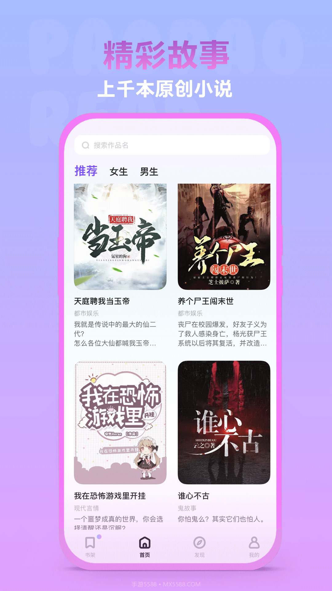 泡泡阅读截图1 泡泡阅读截图1